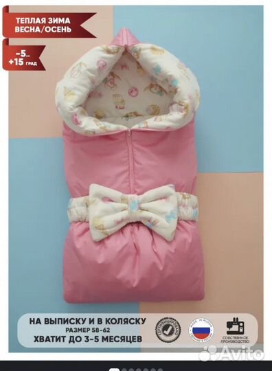 Конверт на выписку для девочки весна