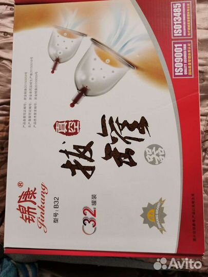 Банки для массажа, хамам, кровопускание