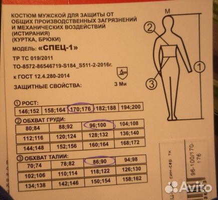 Спецодежда куртка брюки мужские летние р.48-50