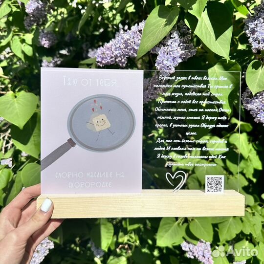 Витраж на праздник