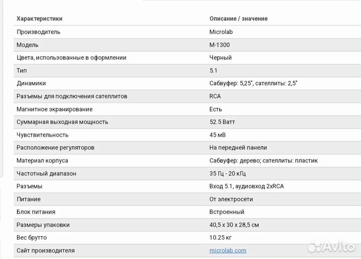 Акустическая система колонки microlab m 1300