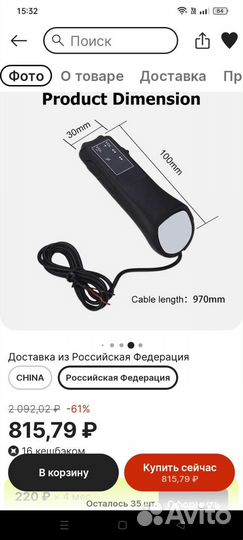 Подрулевой переключатель