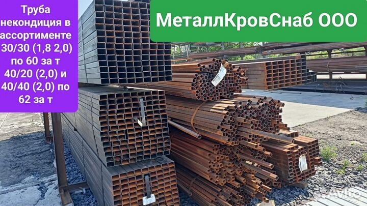 Профнастил некондиция