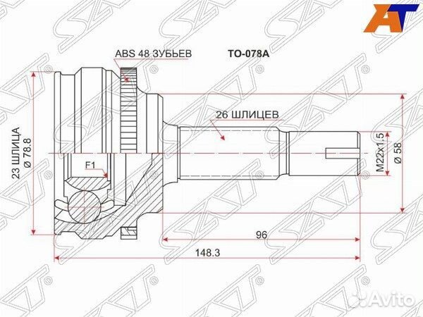 Шрус привода nissan presea
