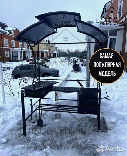 Мангал в наличии