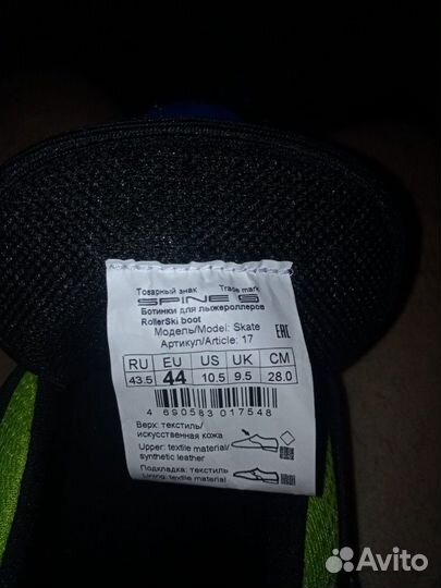 Новые ботинки для лыжероллеров spine