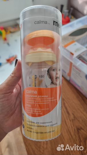 Medela Calma, смартсоска с бутылочкой, 150 мл