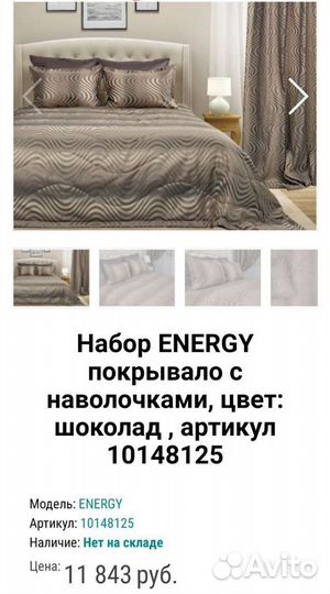 Покрывало Hilding Anders Energy-Шоколад
