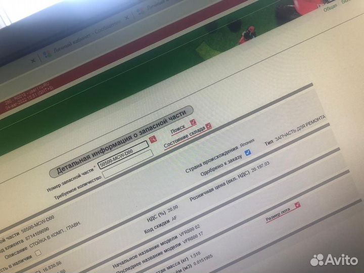 Honda VFR800 2002-17 центральная стойка подножка