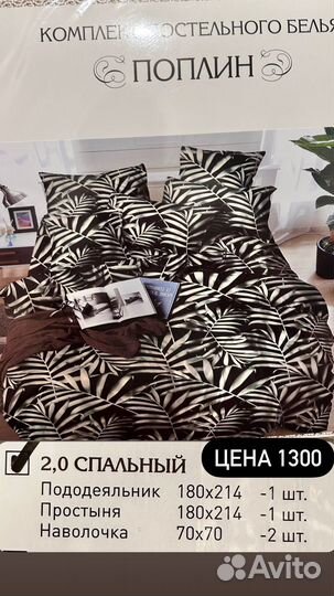 Белье постельное 2х спальное