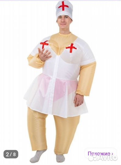 Карнавальный костюм для взрослых