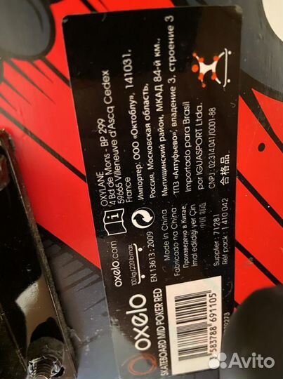 Скейтборд oxelo mid poker red