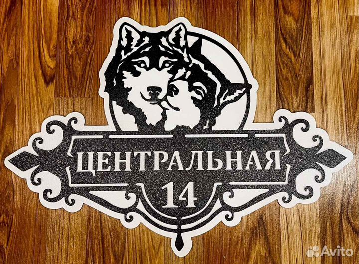 Адресные таблички на дом