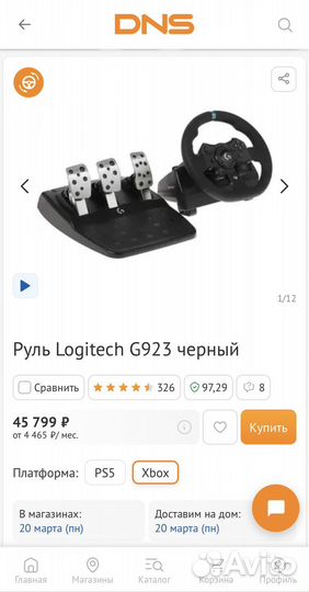 Logitech g923 Xbox PC