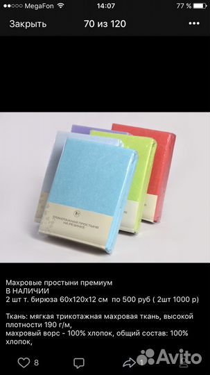 Махровые простыни на резинке