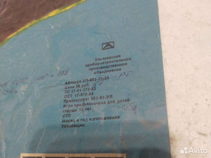 Раритет 1985г игра автогонки