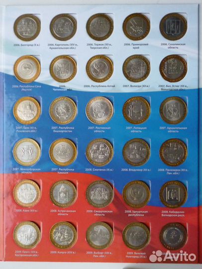 Юбилейные десятки