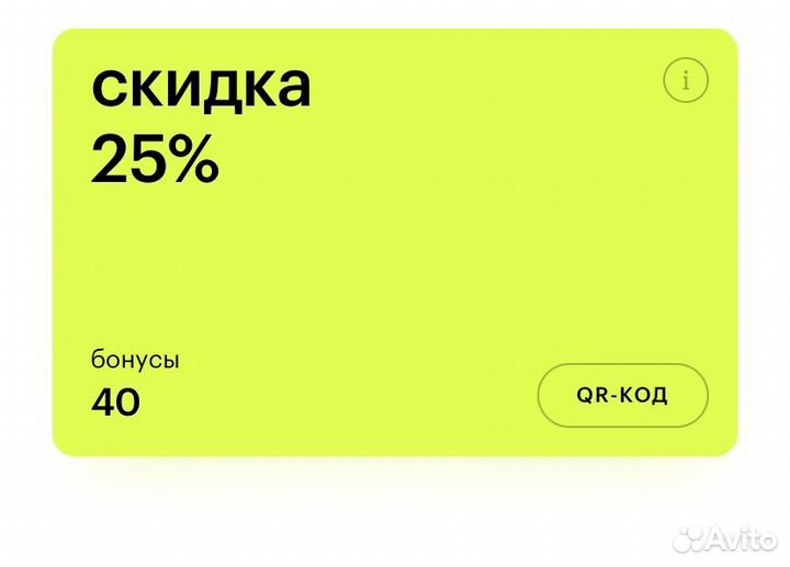 Скидка в Золотом Яблоке Отвечу за 10 минут