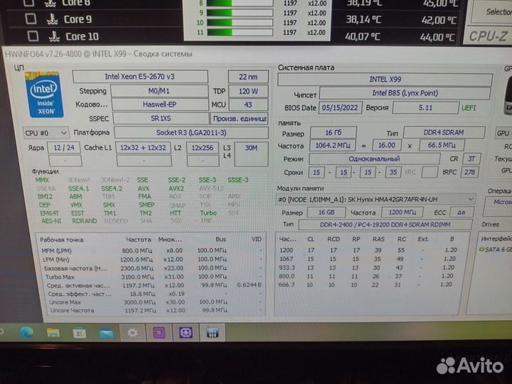 Комплект Xeon E5 2670 v3 12 ядер / X99-D4 / 16 Гб