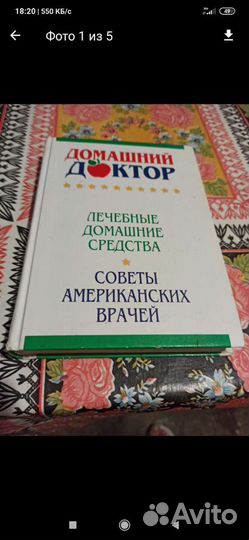 Энциклопедия медицинская