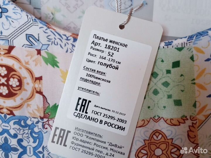 Сарафан 50 р