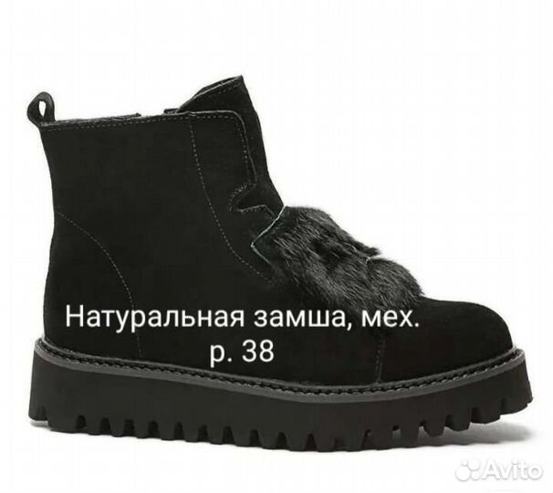 Ботинки зимние