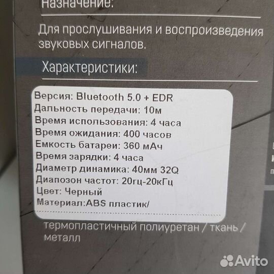 Наушники полноразмерные Bluetooth Faison HP-2