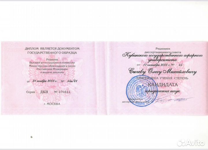 Адвокат, юрист