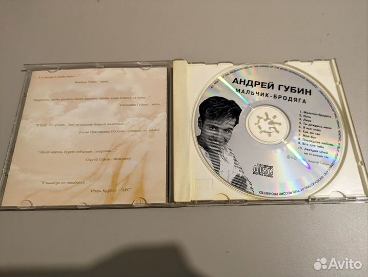 Андрей Губин. Золотая коллекция (cd/dvd/vhs/tape)