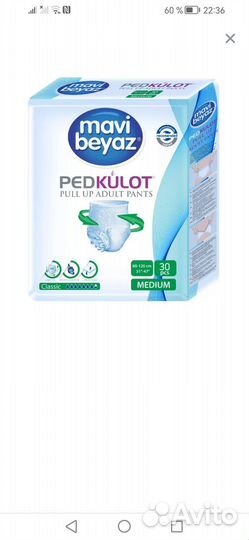 Памперсы для взрослых размер М по 30 штук