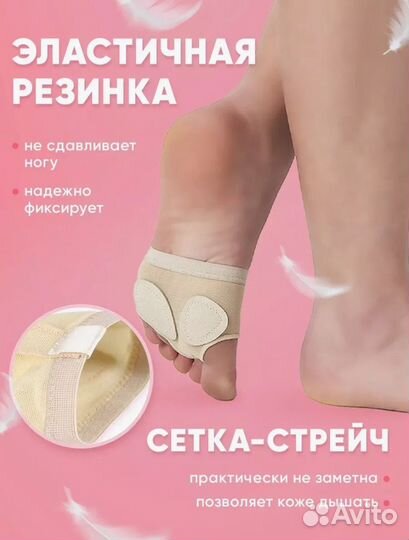 Получешки Защита для стопы для танцев контемп
