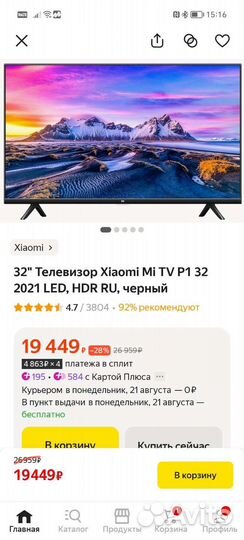 Телевизор led xiaomi 32