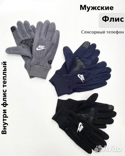 Перчатки мужские теплые