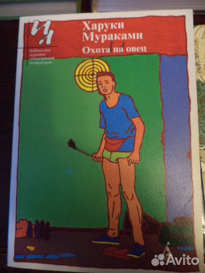 Легенды Востока и мифы Запада