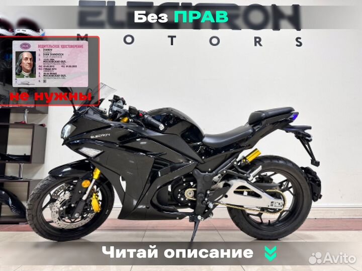 Электромотоцикл Yamaha R3