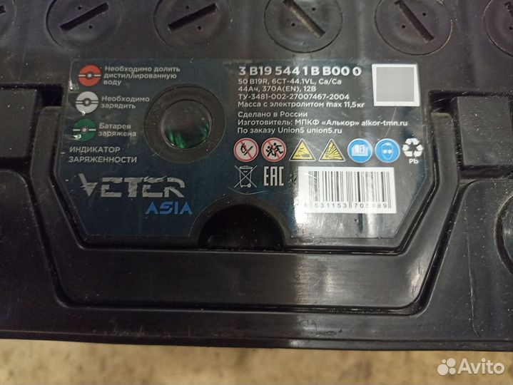 Аккумулятор для автомобиля бу