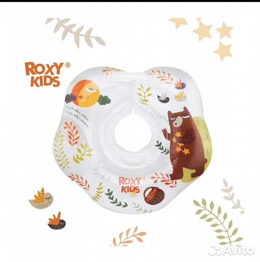 Круг для купания