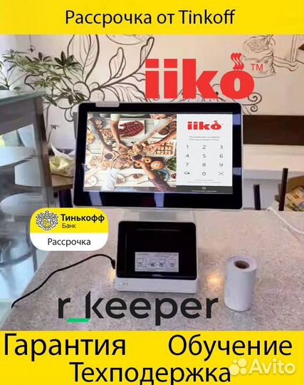 Комплект оборудования для автоматизации кассы айко