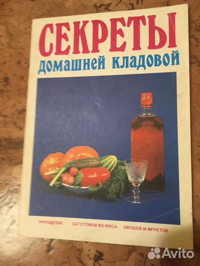 Кулинарные книги
