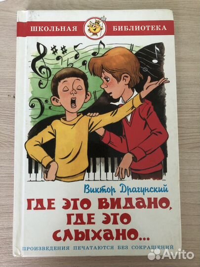 Детские книги Школьная библиотека