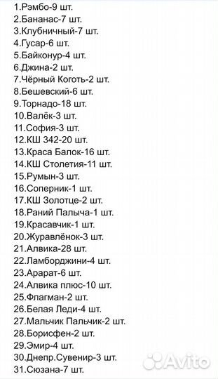 Саженцы винограда