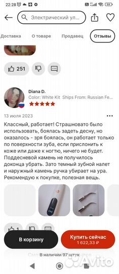 Электрическая зубная щетка ультразвуковая