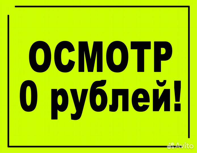 Ремонт Стиральных машин и Ремонт Холодильников