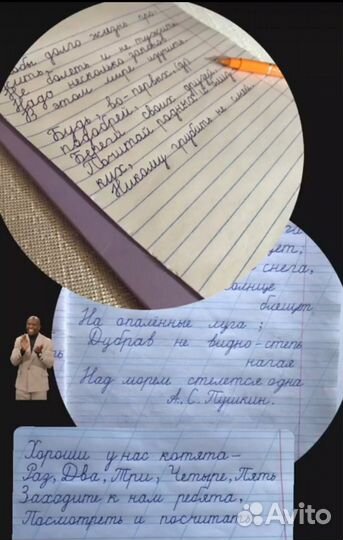 Каллиграфия, исправление почерка