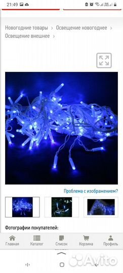 Уличная гирлянда сосульки,синий цвет 2м*0.6м