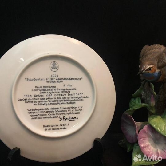 Коллекционные тарелки Bradex