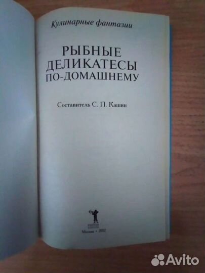 Кулинарная книга