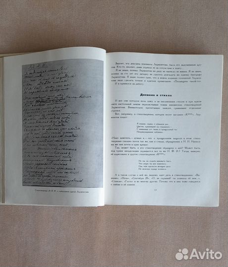 Знаменитая книга. 1969г