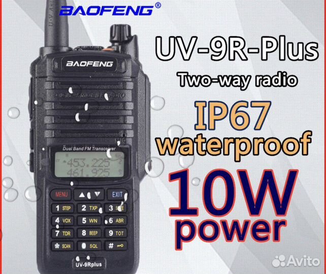 Baofeng UV 9Rplus Водонепрони