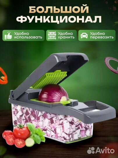 Овощерезка ручная